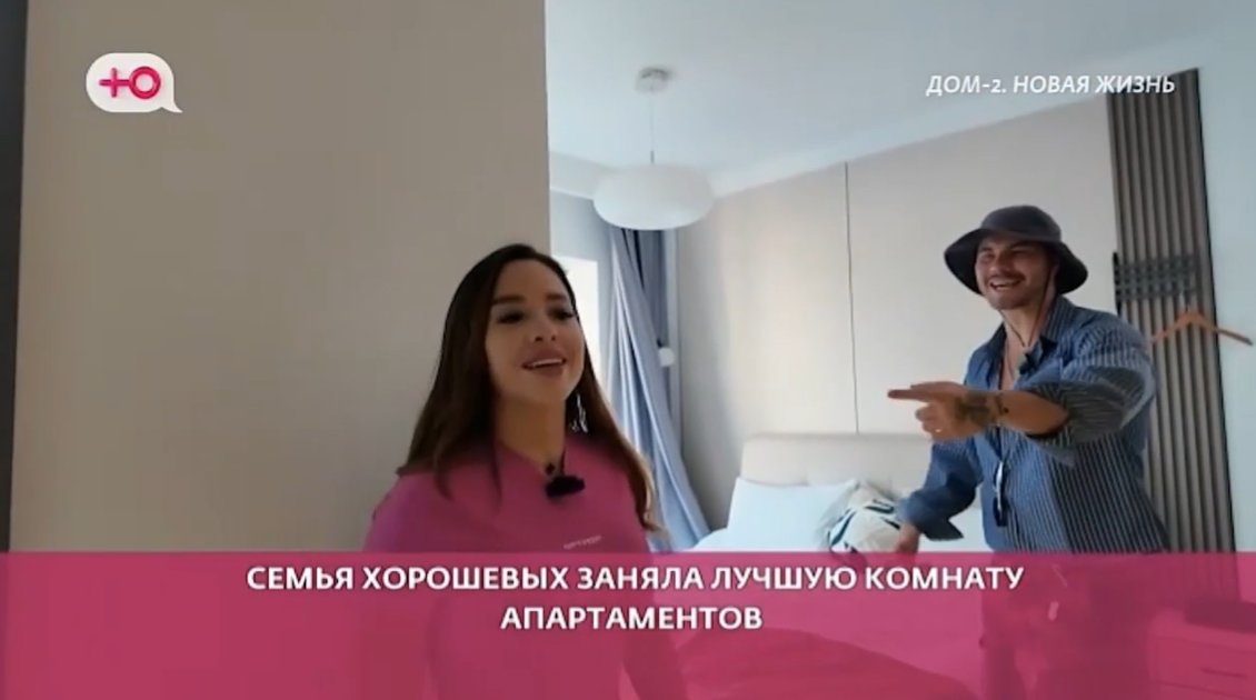 Ромашовы уступили просторную комнату Сергею и Евгении Хорошевым