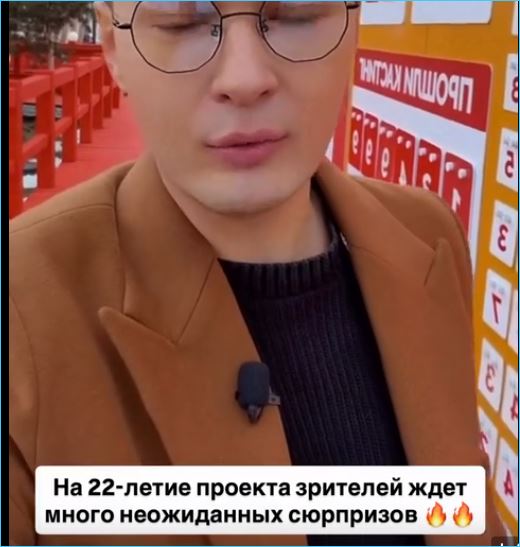 Ведущие Дома 2 поделились ходом подготовки к дню рождения проекта