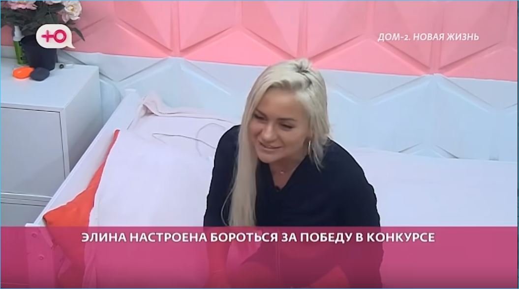 Элина Рахимова настроена на победу в конкурсе «Человек года» на Доме 2
