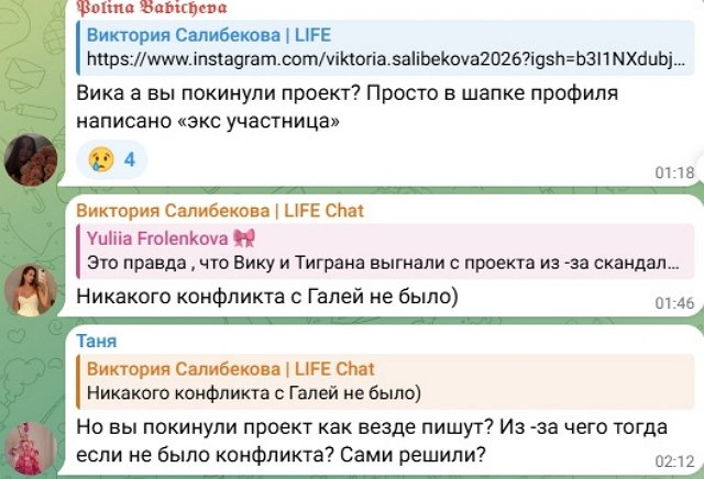 Виктория Салибекова: Мы ушли не из-за Гали