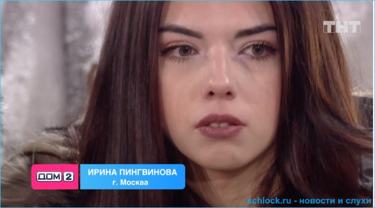 Ирина Пингвинова думает о возвращении на Дом 2, ее прихода ждет Роман Кузин