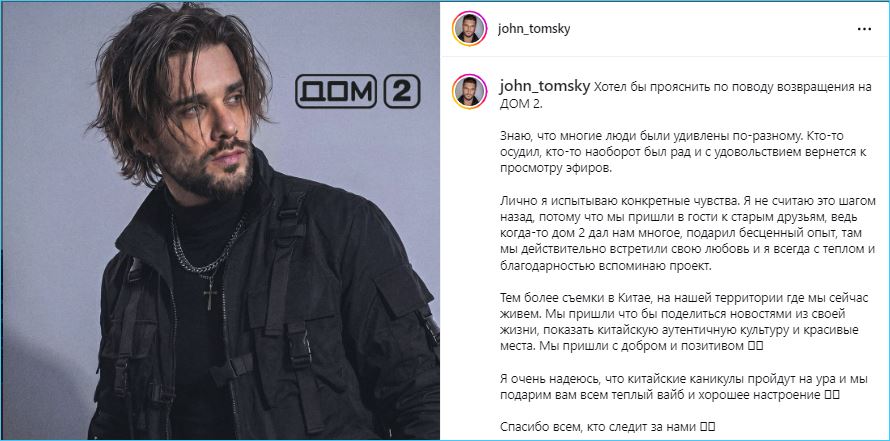 Евгений Ромашов уверяет, что зрителей ждут яркие эфиры с китайской площадки
