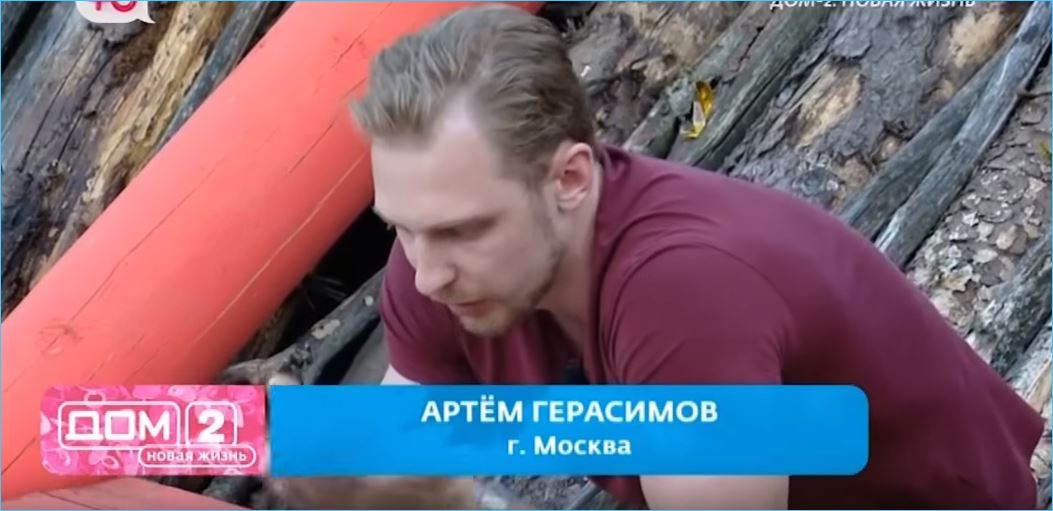 Артем Герасимов выполнил давнее обещание вернуться на Дом 2