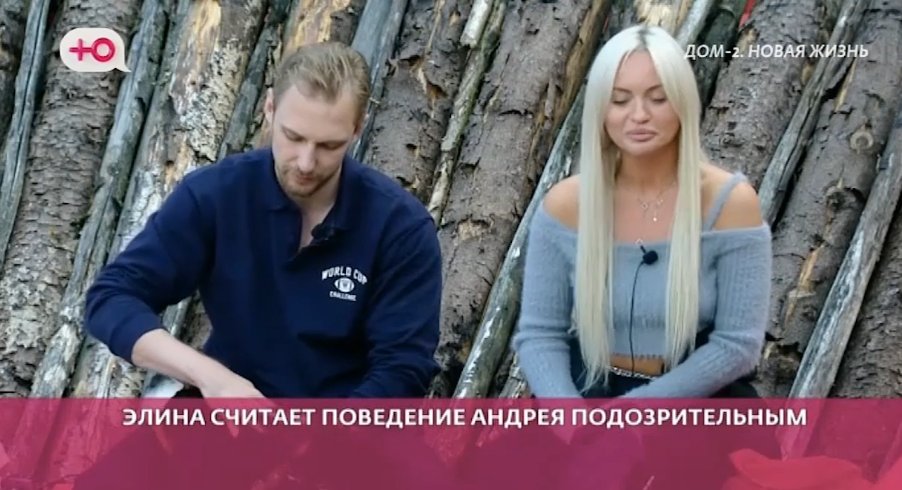 Стало известно, почему Андрей Вишняков отказался ухаживать за Элиной Рахимовой