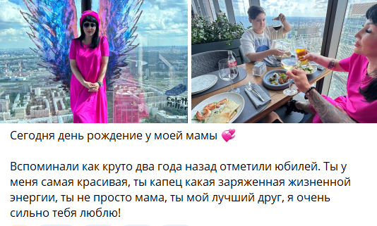 Игорь Григорьев поздравил маму с днём рождения, вспомнив Настю Голд