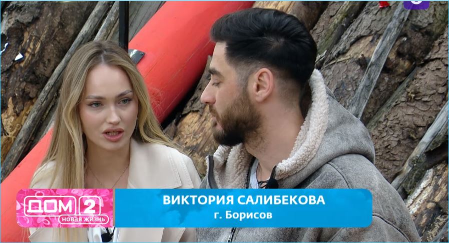 Как начался новый этап жизни семьи Салибековых за воротами Дома 2