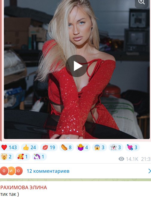 Элина Рахимова ждёт возвращения Никиты Гуранды на Дом 2