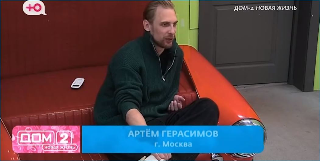 Артем Герасимов уверен, что Элине Рахимовой не нужны отношения и никто не придет к ней на проект