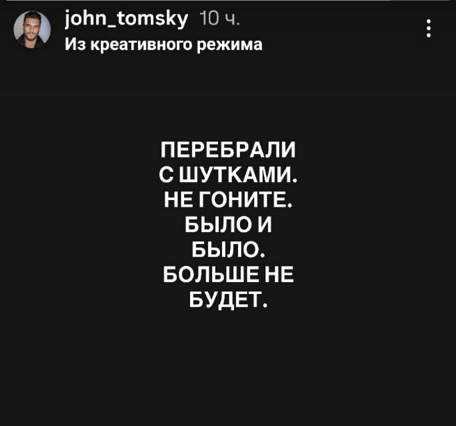 Ромашов позволил себе лишнее на китайской вечеринке