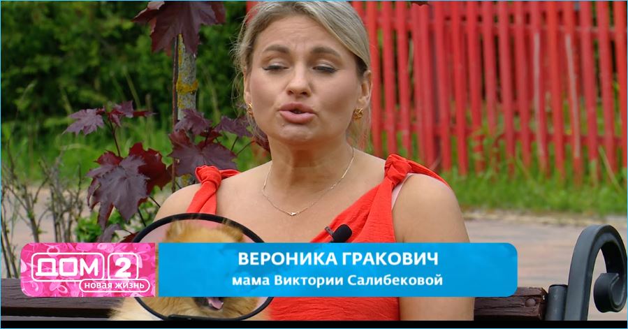 Почему Альберта Граковича усиленно вспоминает его жена Вероника