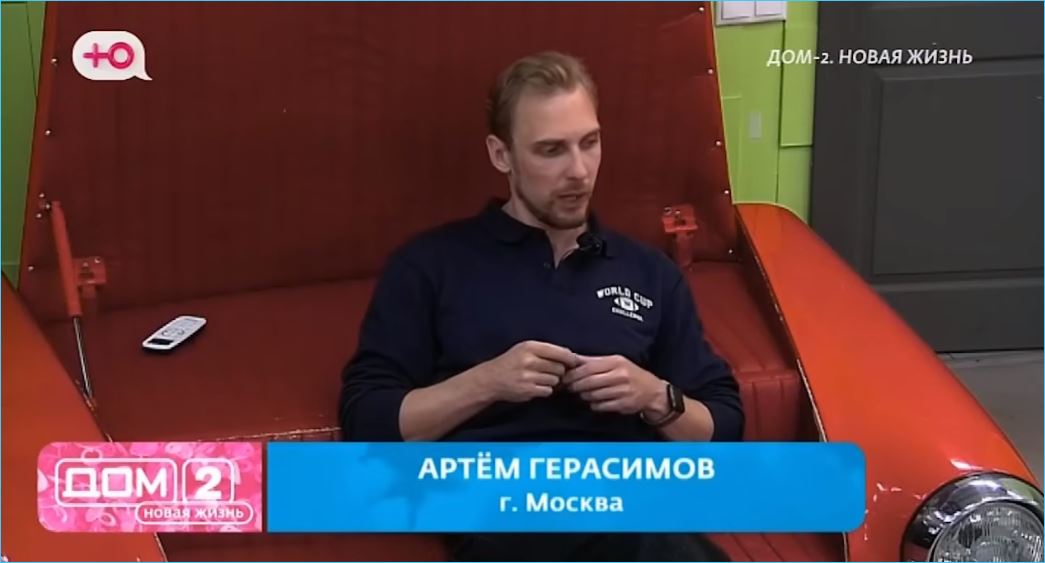 Выяснилось, кто из новеньких покорила Артема Герасимова