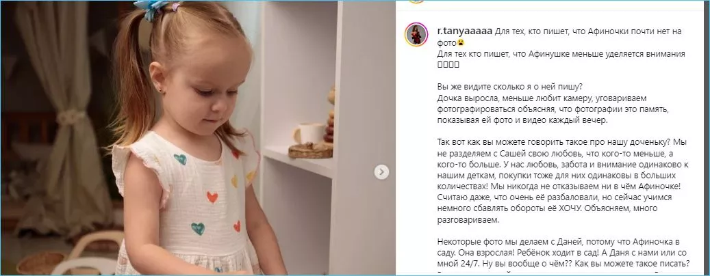 Татьяна Репина уверяет, что дочку Афину так же любят в её семье, как и сына Даниила