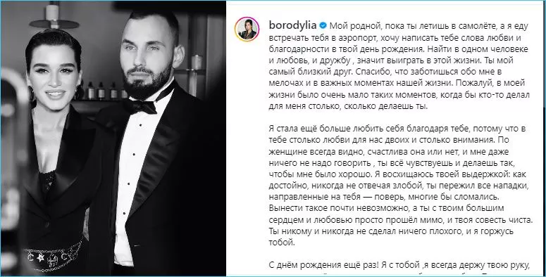 Как Ксения Бородина мужа с днем рождения поздравляла