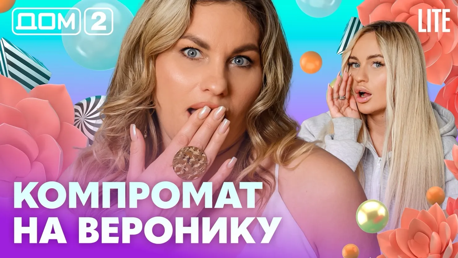 Дом-2 Китайские каникулы 27.07.2026 дневной выпуск