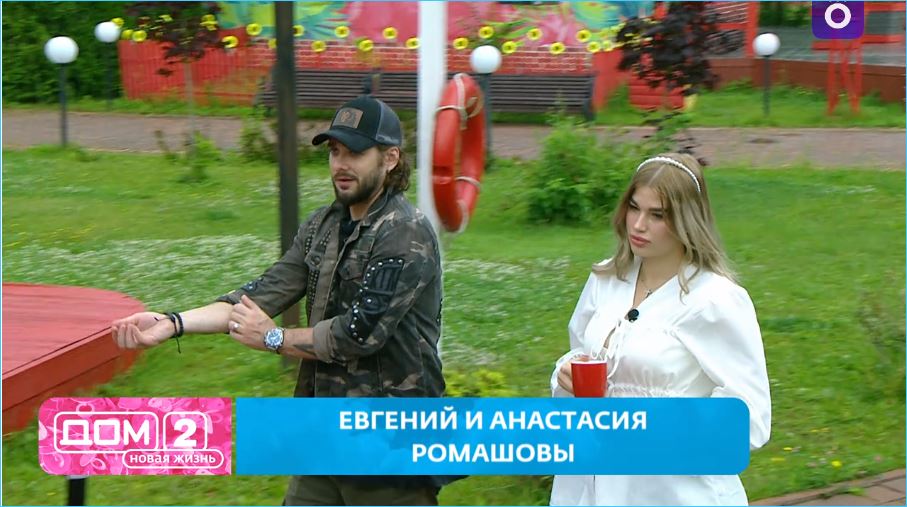 Анастасия Ромашова знает, как надо управлять мужчинами