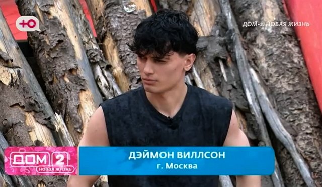 Дэймон Виллсон больше не участник телестройки