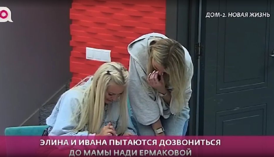 Элина Рахимова решила задеть Ермакову, провоцируя её маму