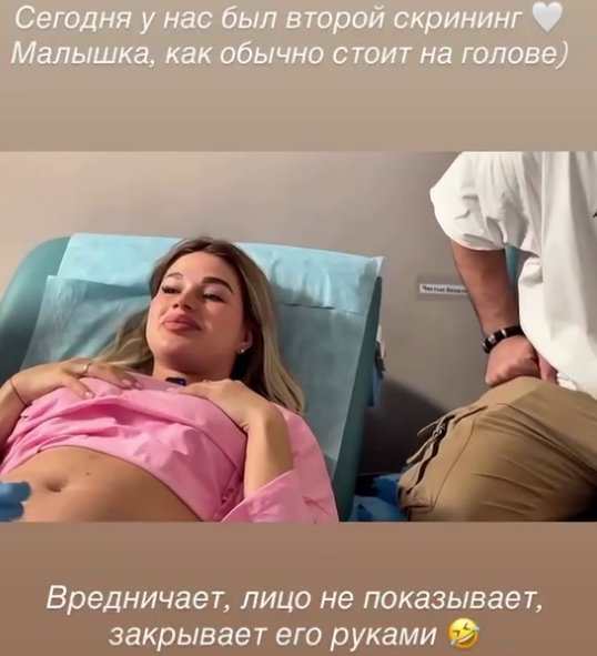 Евгений и Анастасия Ромашовы рассказали о втором скрининге