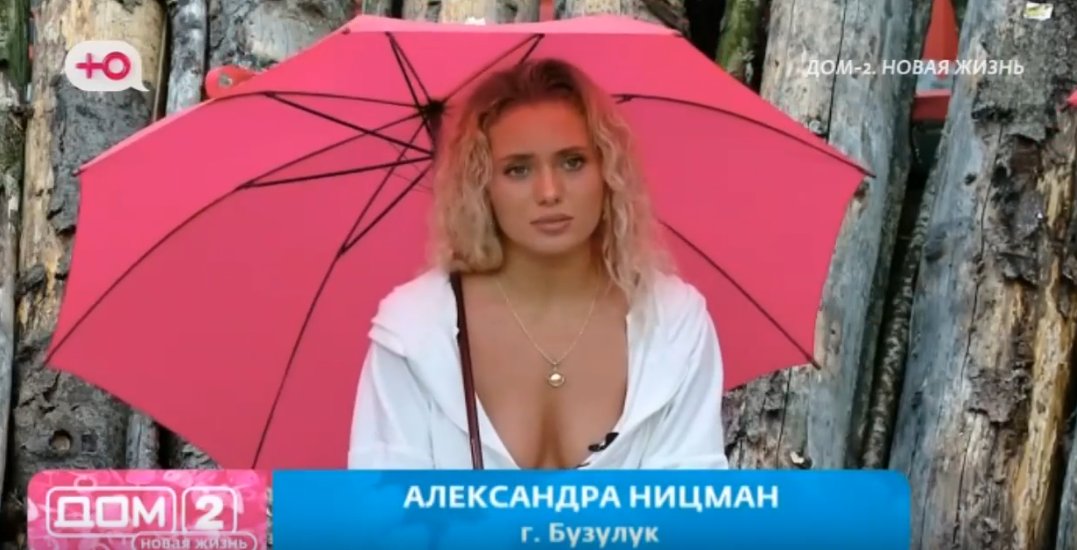 Элина Рахимова предложила участникам Дома 2 "единолично" проголосовать против Саши Ницман