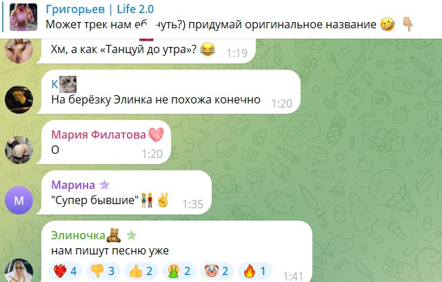 Элина Рахимова запишет с Игорем Григорьевым песню