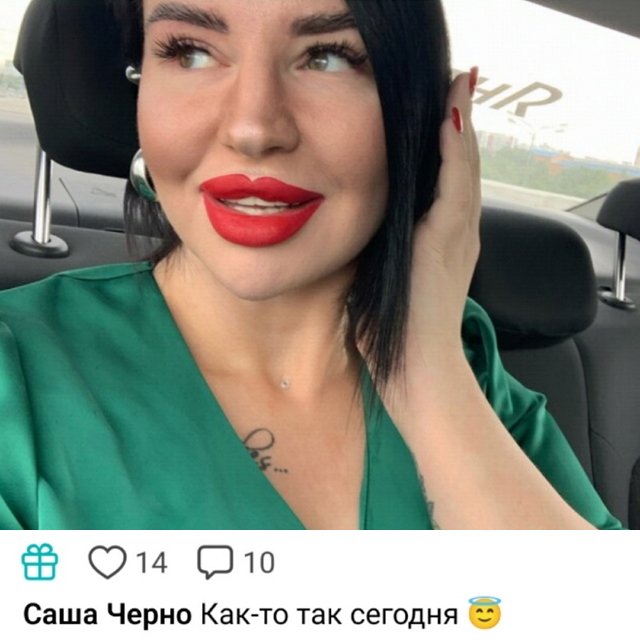 Александра Черно поздравила со свадьбой свою сестру Татьяну