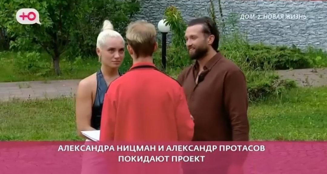 Артём Рышковский не хочет "откусывать" головы на Доме 2