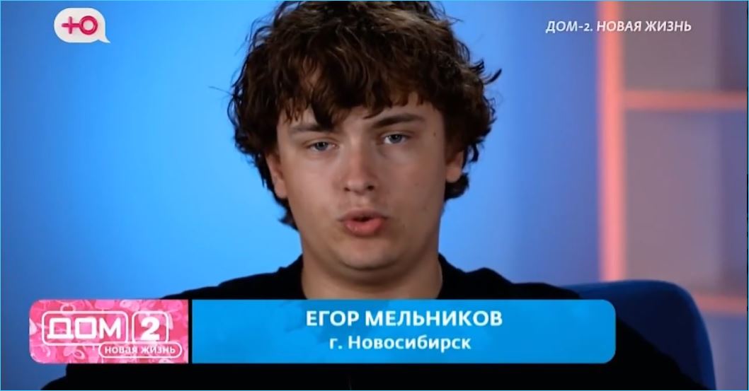 Как Егор Мельников покидал Дом 2 в полном шоке от своей любви