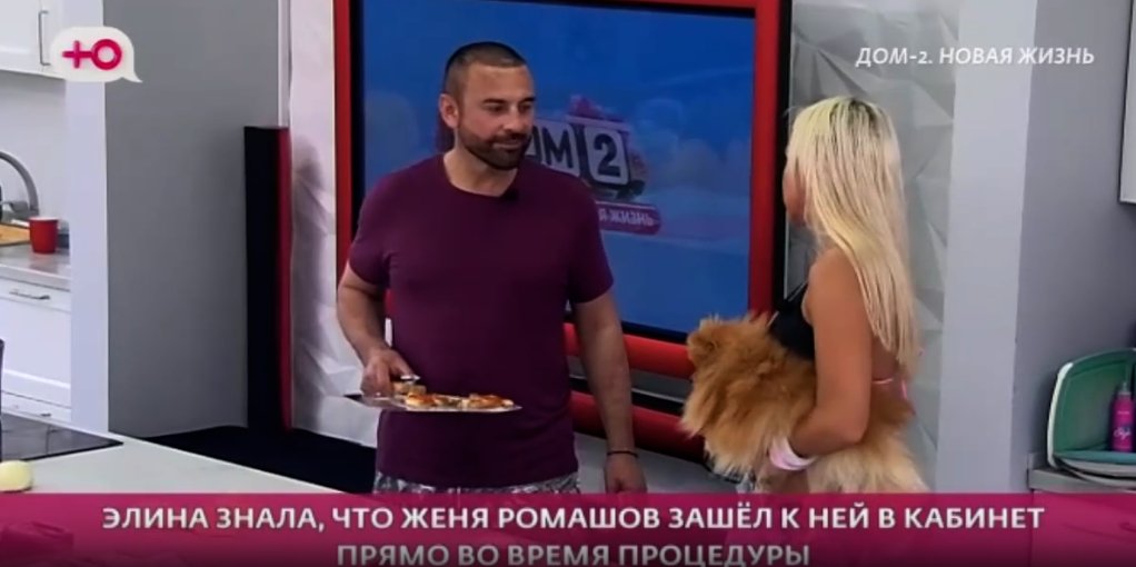 Элина Рахимова снова раздражает Настю Ромашову, флиртуя с её мужем Евгением