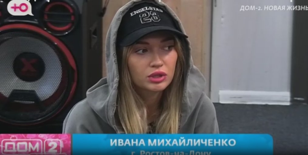 Ивану Михайличенко выгнали к Адееву на голосовании Дома 2