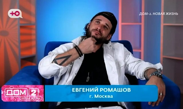 Беременная Ромашова опозорила свою «ячейку общества»