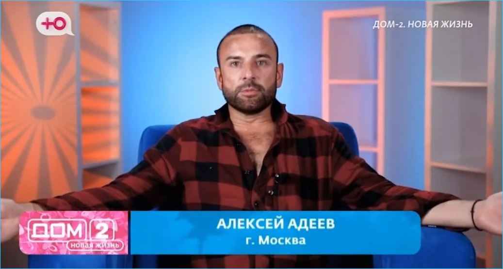 Алексей Адеев считает только себя настоящим мужиком для Иваны Михайличенко