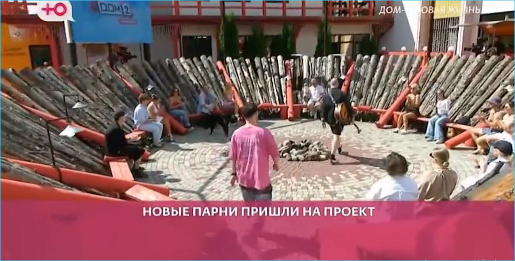 Оригинальный мужской приход на Дом 2