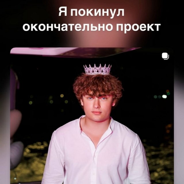 Егор Мельников: Меня не покидает мысль «вернись туда»
