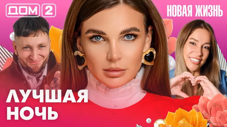 Дом-2 Китайские каникулы 22.09.2026 дневной выпуск