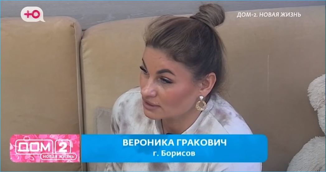Вероника Гракович вспомнила Егора Мельникова и нахваливает Дом 2