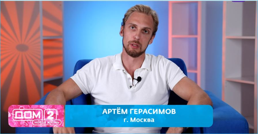Спор с Артемом Герасимовым объединил супругов Хорошевых