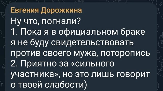 Евгения Дорожкина: Я напала на собаку?