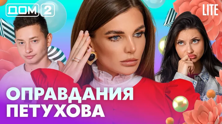 Дом-2 Китайские каникулы 27.10.2026 дневной выпуск