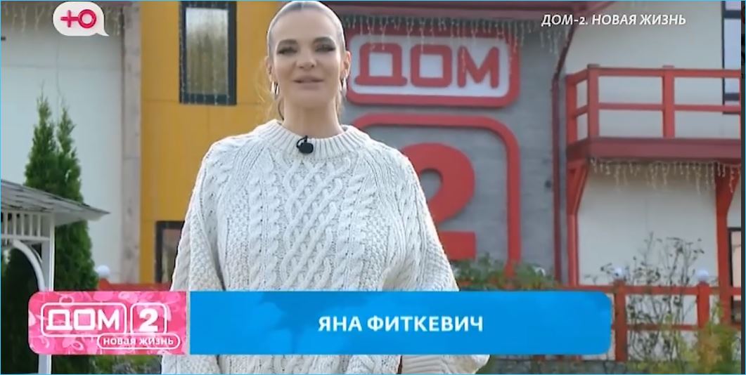 Последние новости дом 2 на сегодня 14.10 – состоялась встреча Надежды Ермаковой с Денисом Артюшенко