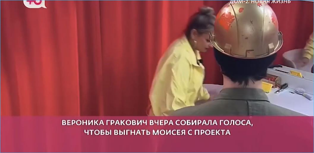 Вероника Гракович наигралась с Моисеем Гавриловым и ждет мужчину постарше