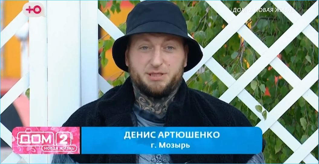 Первый побег с проекта и от Ермаковой провалил Денис Артюшенко