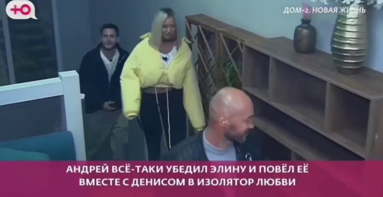 Элина Рахимова обиделась на Черкасова, который заселил её в изолятор с Аслановым