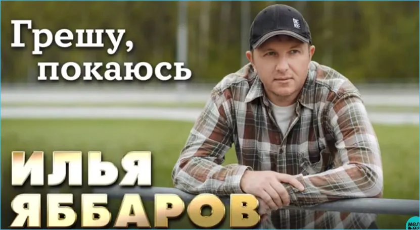 Илья Яббаров надеется на успех в проекте Дом 2 – первые реакции на его новый трек