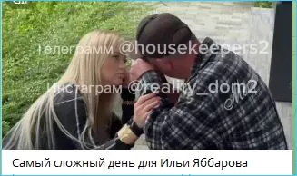 Елена Тепловодская прибыла на поляну Дома 2 в Сочи, чтобы забрать свои вещи, там Яббаров в слезах.