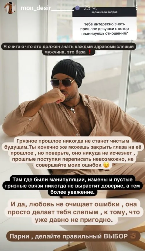 Мондезир Свет-Амур: Вскоре полный сбор нас ждет!