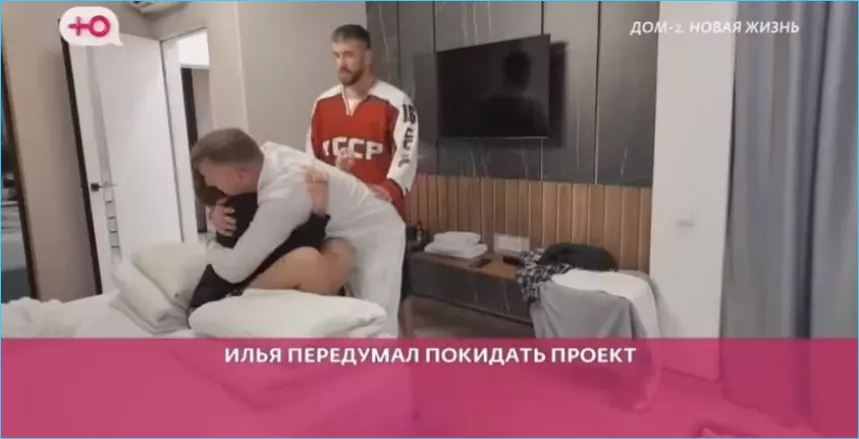 Илья Яббаров считает, что он нравится Яне Тырлышкиной как мужчина