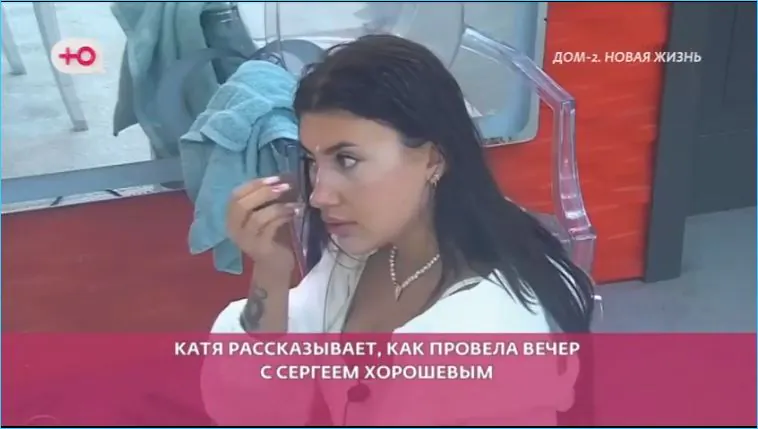 Сергей Хорошев в восторге от тесного общения с Катей Мысиковой