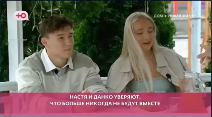 Сомнения зрителей вызывает уверенность Анастасии Филипповой в том, что она пришла на проект "Дом 2" к Луковкину, а не для возвращения Данко.