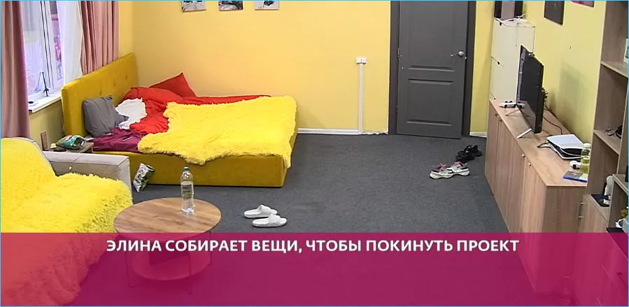 Проводится обширная уборка или неожиданная перезагрузка на проекте "Дом 2".