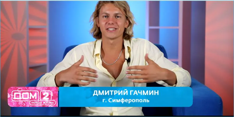 Дмитрий Гачмин пытается спасти эфиры из Сочи, в ход идут семейные истории